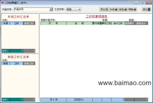 實用的機械企業(yè)erp生產(chǎn)管理軟件支持二次開發(fā),實用的機械企業(yè)erp生產(chǎn)管理軟件支持二次開發(fā)生產(chǎn)廠家,實用的機械企業(yè)erp生產(chǎn)管理軟件支持二次開發(fā)價格