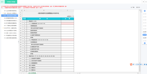 黃石工廠erp報價表